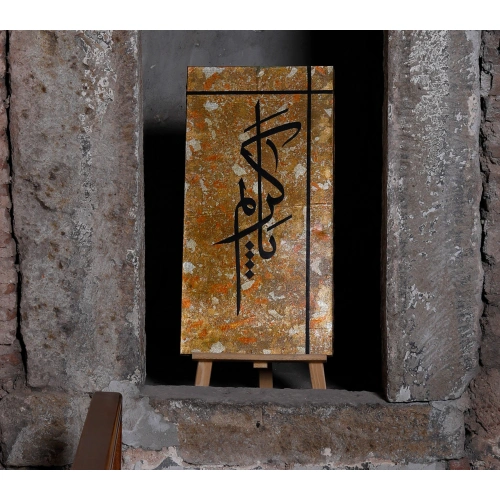 Ya Kerim İslami Hat Kanvas Tablo 40x80cm