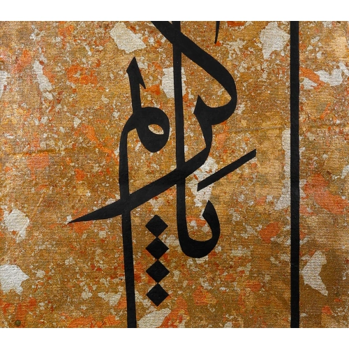 Ya Kerim İslami Hat Kanvas Tablo 40x80cm
