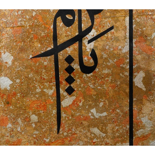 Ya Kerim İslami Hat Kanvas Tablo 40x80cm
