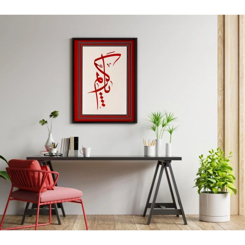 Ya Kerim Siyah Bordür Detaylı İslami Hat Kırmızı Tablo 33x46 cm