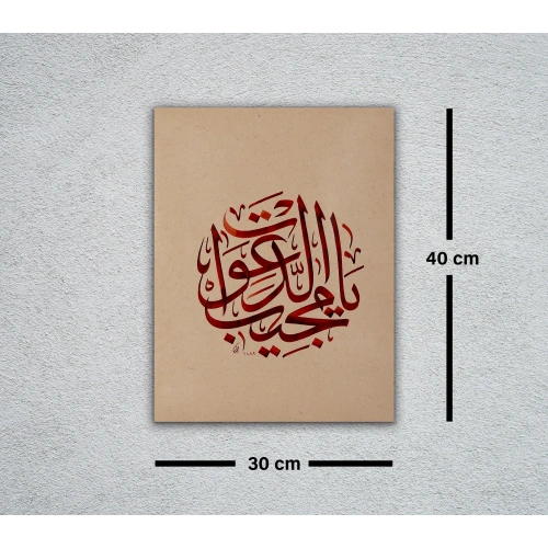 Ya Mucibed Deavat İslami Kaligrafi Hat Tablo 30x40 cm