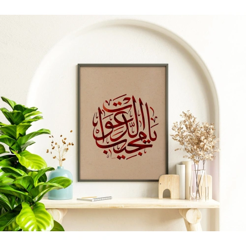 Ya Mucibed Deavat İslami Kaligrafi Hat Tablo 30x40 cm