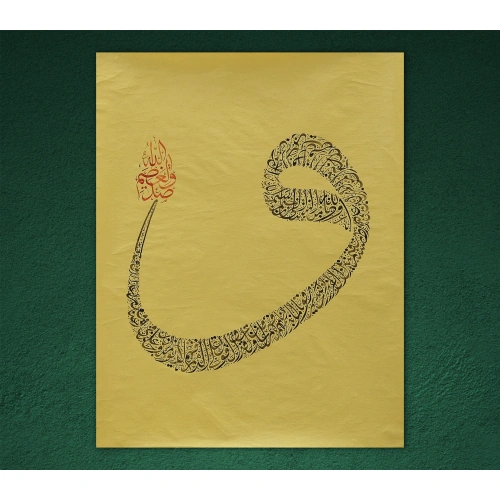 Yasin Suresi El Yazması 53x67cm