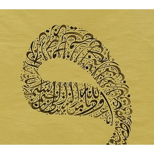 Yasin Suresi El Yazması 53x67cm