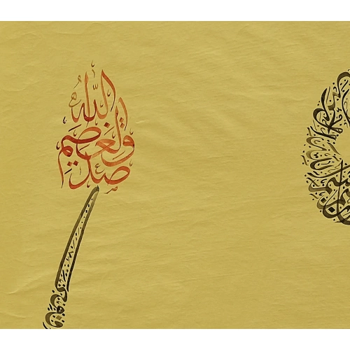 Yasin Suresi El Yazması 53x67cm