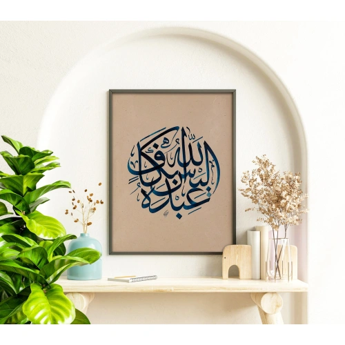 Zumer Ayeti İslami Kaligrafi Hat Tablo 30x40 cm