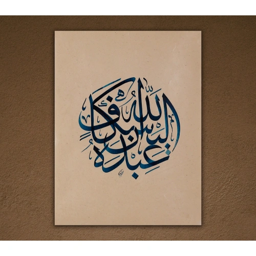 Zumer Ayeti İslami Kaligrafi Hat Tablo 30x40 cm