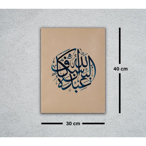 Zumer Ayeti İslami Kaligrafi Hat Tablo 30x40 cm