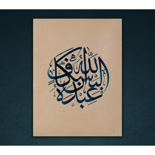 Zumer Ayeti İslami Kaligrafi Hat Tablo 30x40 cm