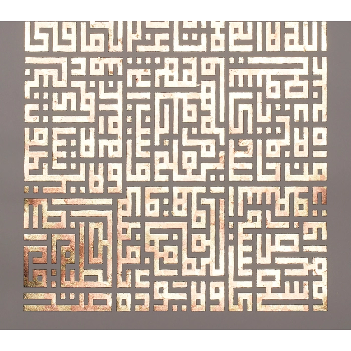 Ayet El Kürsi Kufi Hat Tablo 70x100 cm