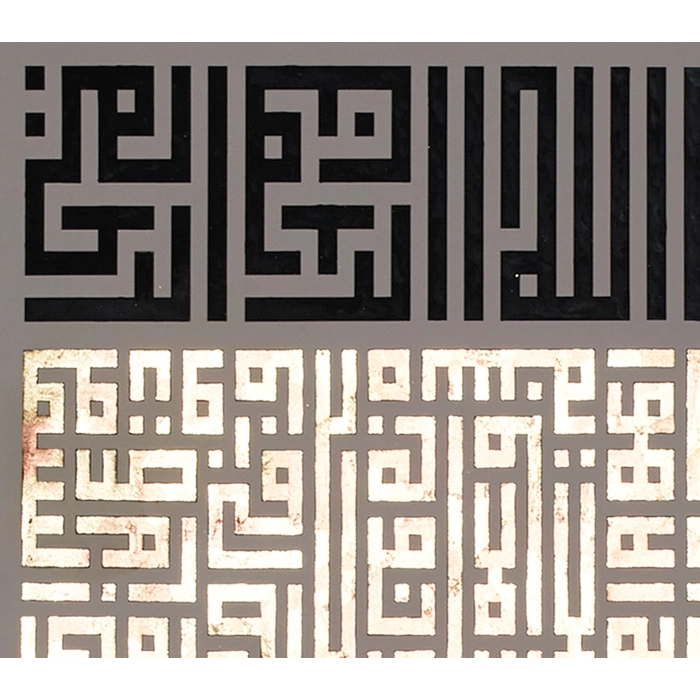 Ayet El Kürsi Kufi Hat Tablo 70x100 cm