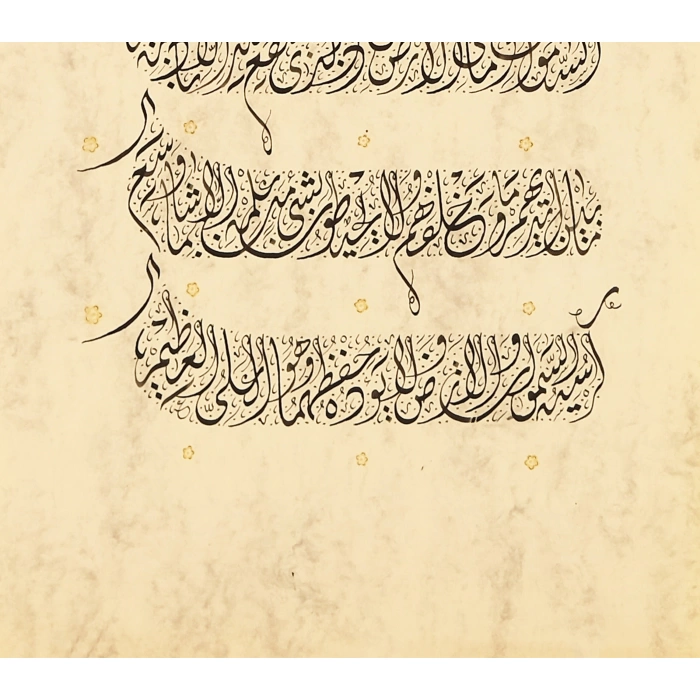 Ayatul Kursi and Surah Baqarah Manuscript Wall Decor 35X100