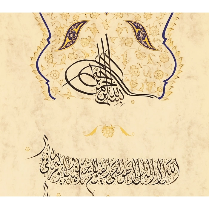 Ayatul Kursi and Surah Baqarah Manuscript Wall Decor 35X100