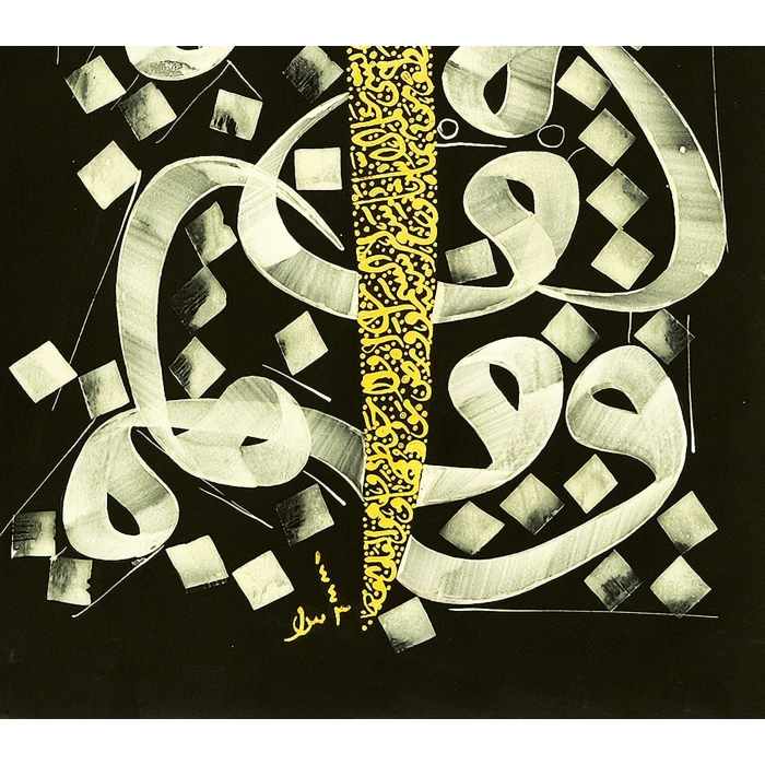 Alif Modern Islamic Calligraphy 35X100