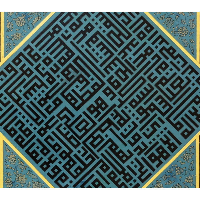 Kufi Ayetel Kürsi Modern İslami Tablo 90x90cm