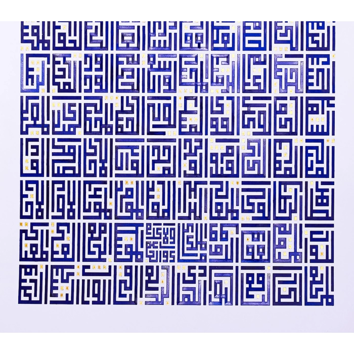 Kufi Esma Ül Hüsna Altın Varak Detaylı Mavi İslami Tablo 70x100 cm