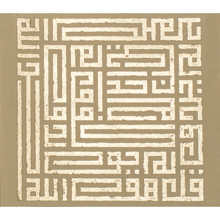 Kufi İhlas Suresi Modern Bej İslami Tablo 30x30 cm