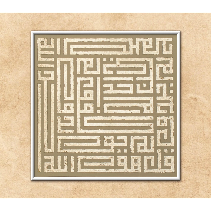 Kufi İhlas Suresi Modern Bej İslami Tablo 30x30 cm