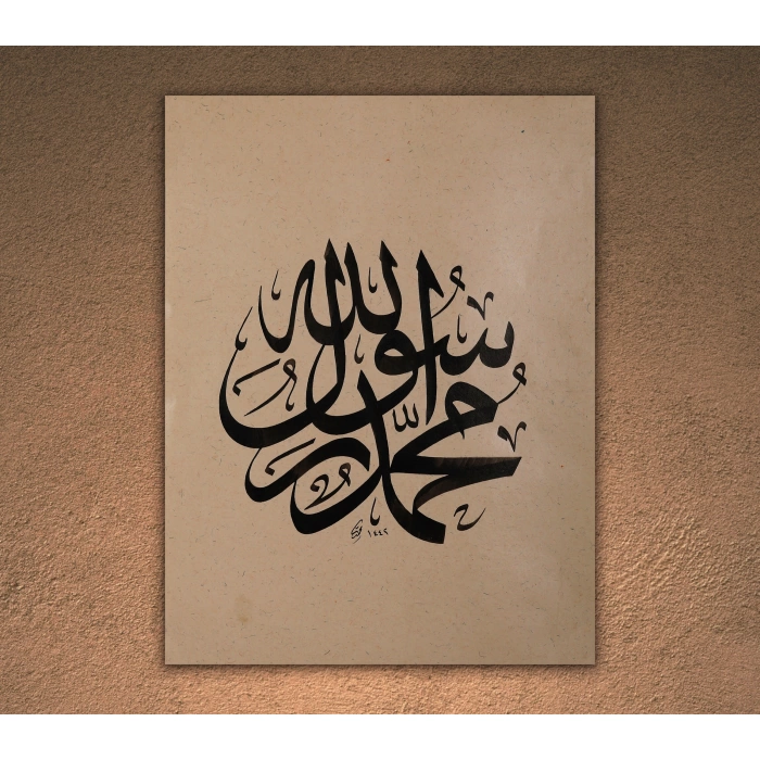 Muhammeden Resulullah Kaligrafi Tablo 30x40 cm