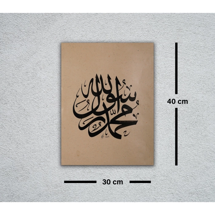 Muhammeden Resulullah Kaligrafi Tablo 30x40 cm