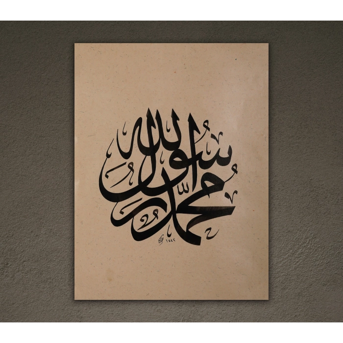 Muhammeden Resulullah Kaligrafi Tablo 30x40 cm