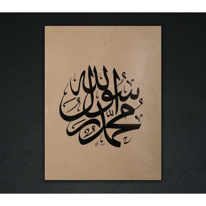 Muhammeden Resulullah Kaligrafi Tablo 30x40 cm