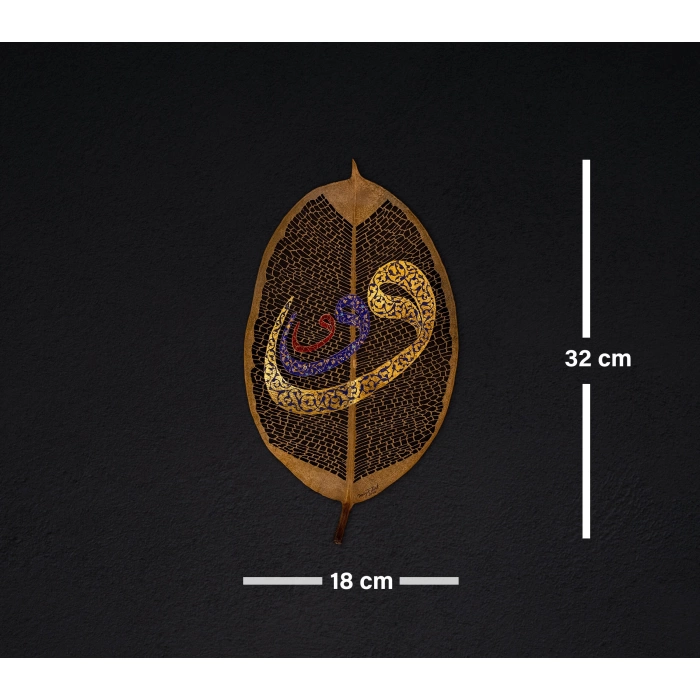 Tezhip Süslü Elif Vav Yaprak Oyma Sanatı 18x32 cm