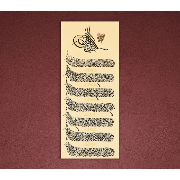 Ayatul Kursi Islamic Wall Decor 30X75