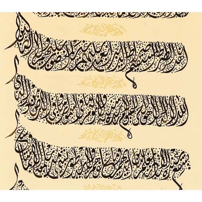 Ayatul Kursi Islamic Wall Decor 30X75