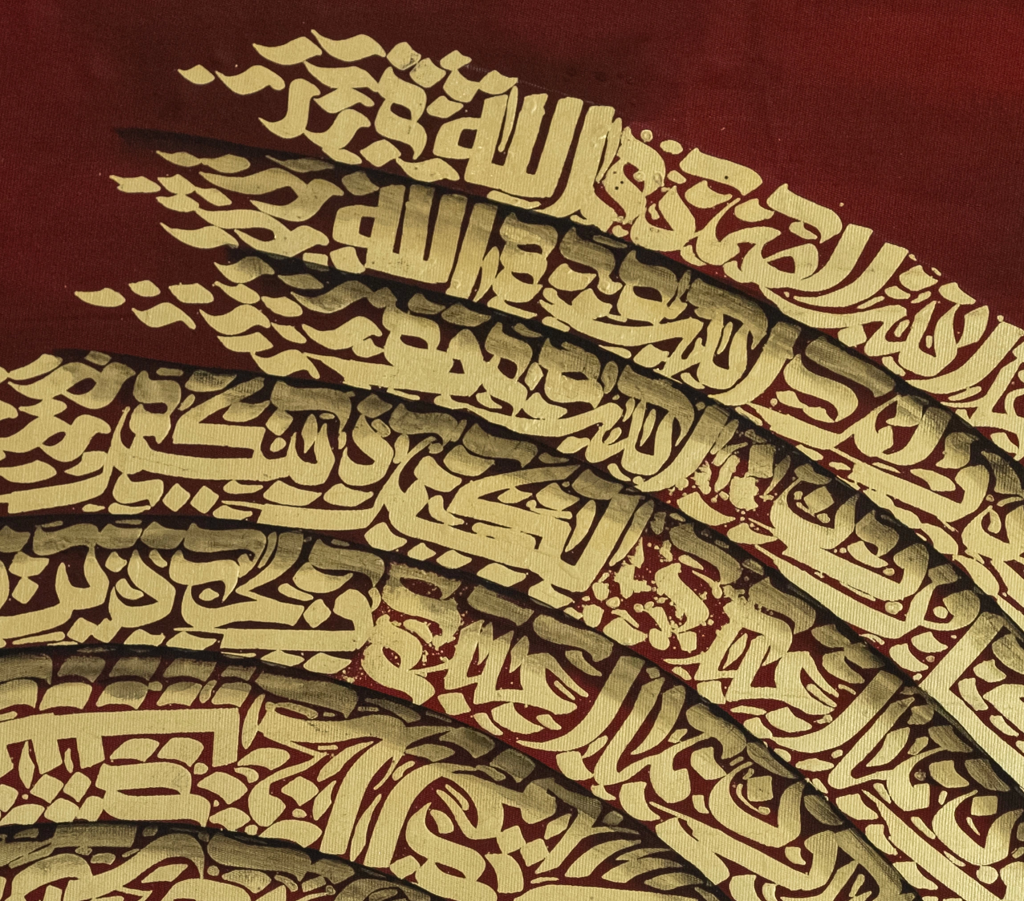 Protective Surahs 4 Quls and Nazar Ayat Modern Islamic Calligraphy Red ...