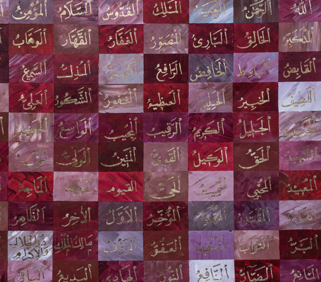 Burgundy Asma Ul Husna Islamic Wall Decor 99 Names Of Allah Handwritten 