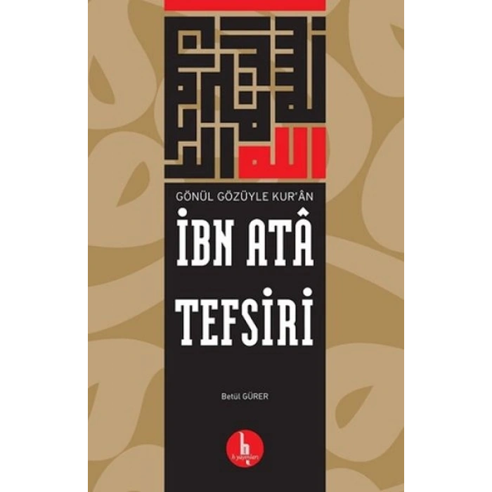 İbn Ata Tefsiri