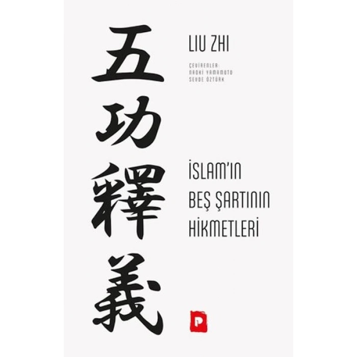 İslam’ın Beş Şartının Hikmetleri