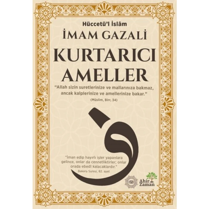 Kurtarıcı Ameller