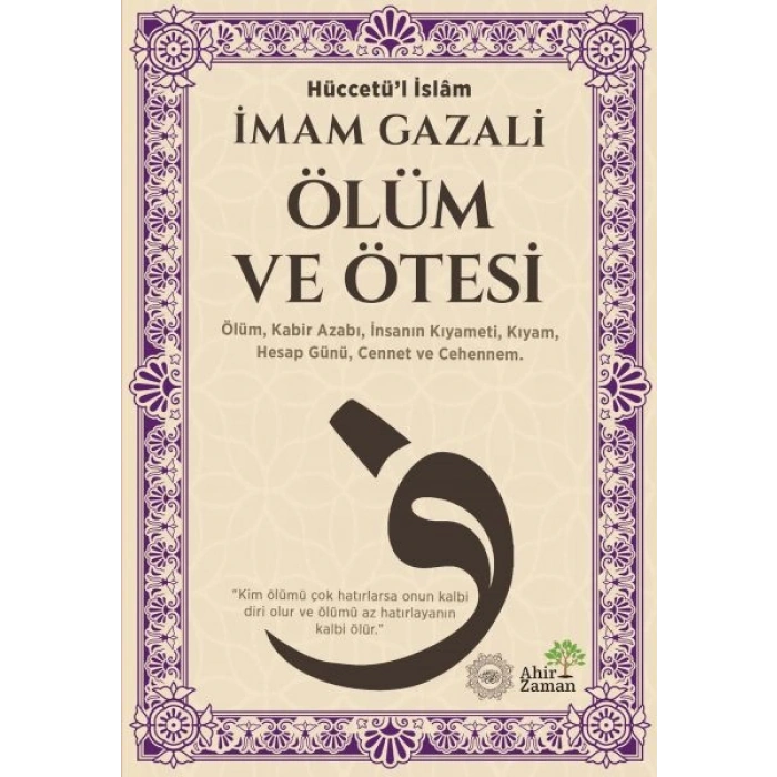 Ölüm ve Ötesi