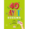 40 Ayet Boyama