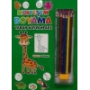 Muhteşem Boyama - Yaban Hayvanları + 6lı Boya Kalemi