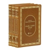 Şemail-i Şerif Şerhi (3 Cilt, Termo Deri)