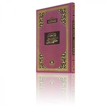 Büyük Cevşen (Kelime Mealli-Orta Boy) (Kod:516)