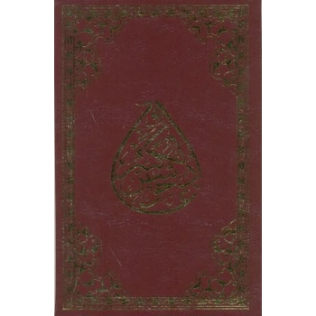 Cevşenü’l- Kebir (Rahle Boy)