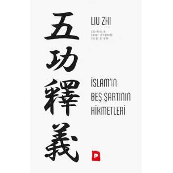 İslam’ın Beş Şartının Hikmetleri