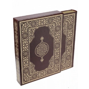Kuran-ı Kerim - Rahle Boy (Suni Deri Cilt Safir-Kabartmalı-Kenar Yaldızlı-Mahfazalı-Kahverengi)