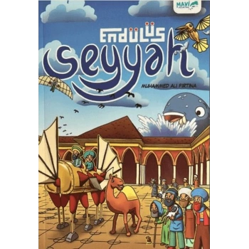 Seyyah - Endülüs