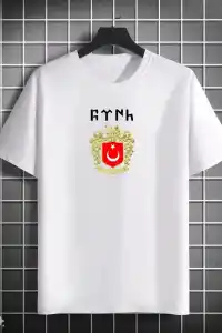 Erkek Kısa Kol Yazlık Tişört Bisiklet Yaka Baskılı Oversize T-Shirt - Beyaz