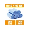 20 Li X 10 Rulo Çöp Torbası Orta Boy Mavi 55x60 Çöp Poşeti