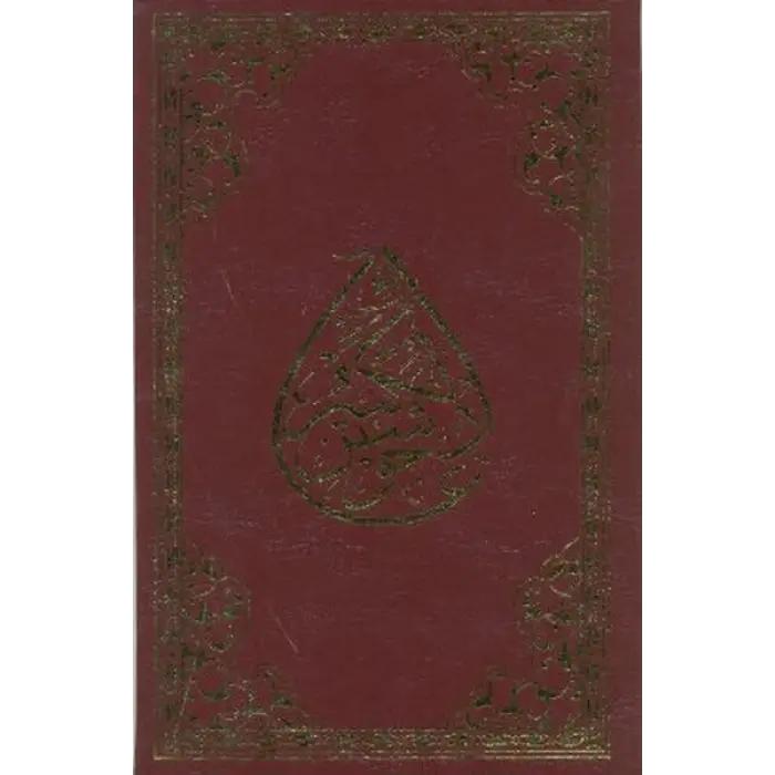 Cevşenü’l- Kebir (Rahle Boy)