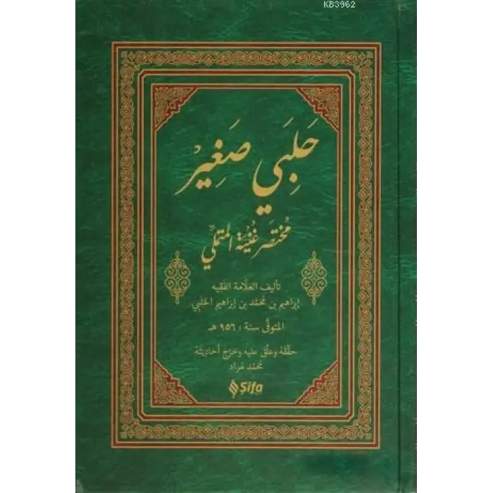 Halebi Sağır (Arapça)