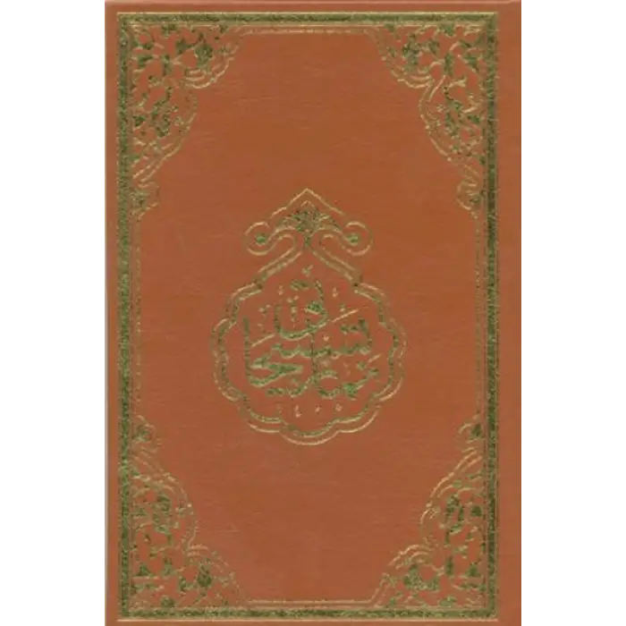 Namaz Tesbihatı (Rahle Boy)