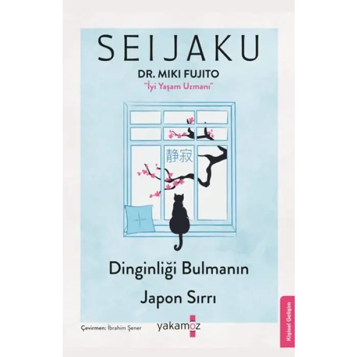 Seijaku