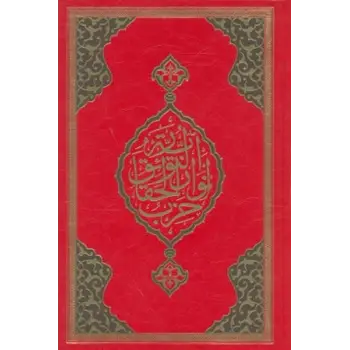 Büyük Cevşen (Rahle Boy)